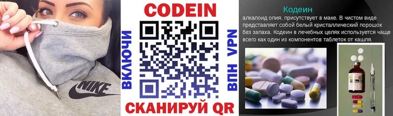 Codein напиток Lean (лин) как найти наркотики KRAKEN tor Судак