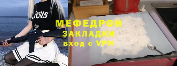 мяу мяу кристалл Липки
