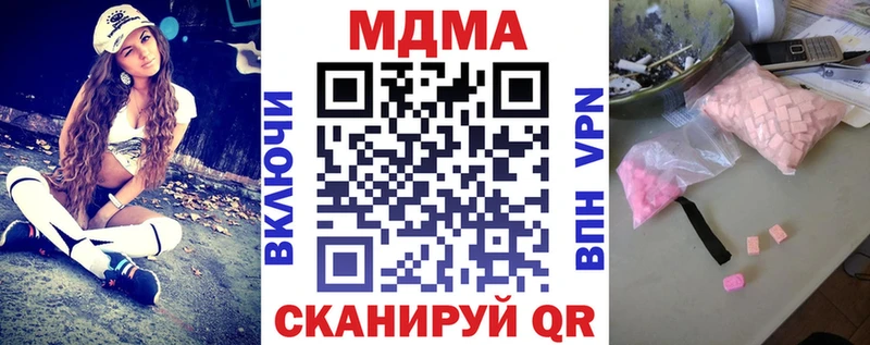 даркнет сайт  hydra ссылки  MDMA VHQ  Судак 