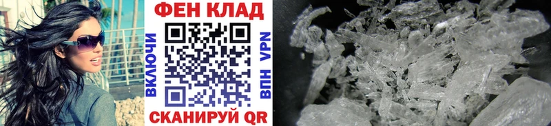 МЕТАМФЕТАМИН кристалл  MEGA как войти  Судак 